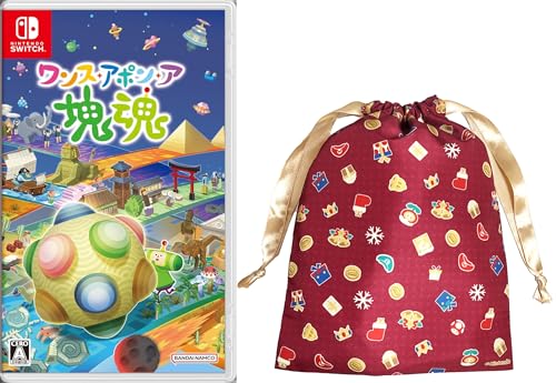 ワンス・アポン・ア・塊魂 -Switch 【Amazon.co.jp限定】特典 2025ホリデーギフト巾着 同梱