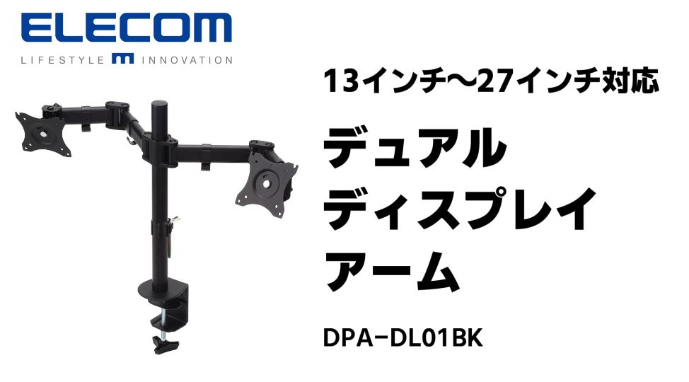 Amazon.co.jp: エレコム PCモニターアーム ディスプレイアーム 2画面