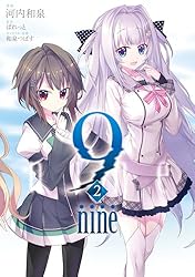 和泉つばす展2 9-nine- 新海天 キャンパスアート ナイン ぱれっと Amazon.co.jp: 夏を想う 9-nine- 新海天 高精細複製原画 翡翠亭