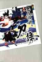 (未使用･未開封品)　刀語 第二巻 / 斬刀・鈍 [Blu-ray] og8985z Amazon.co.jp: 刀語 第二話 斬刀・鈍 (講談社BOX) 電子書籍