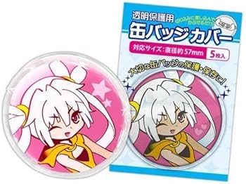 Amazon | 缶バッジカバー・57mm対応 | バッジ | おもちゃ