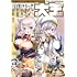 月刊コミック電撃大王2024年9月号