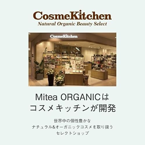 MiteaORGANIC（ミティアオーガニック）『インテンシブマスクC』