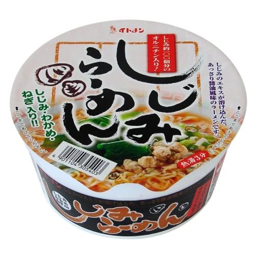 イトメン しじみらーめん