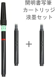 开明书写笔碳粉液体墨系列套装