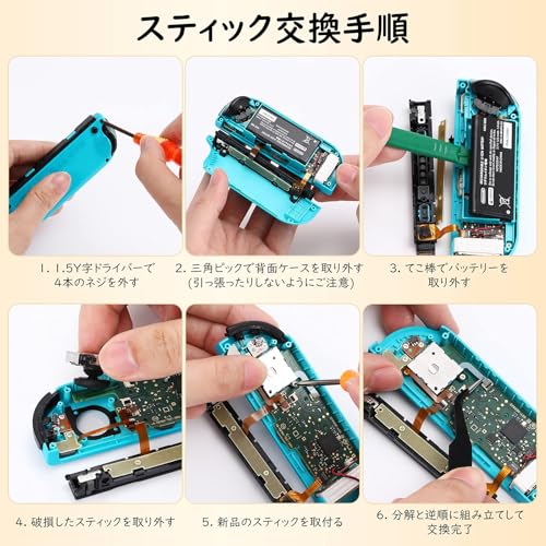 MoKo Joy-con修理キット 24in1 ジョイコン修理キット Joy-con 修理セットSwitch 有機ELモデル対応 ツールキットSwitch スティック 修理交換用パーツ ドライバー アナログスティック ジョイコン修理 スティックキャップ付き 分解 交換 修理 修復 Switch/Switch有機ELモデル/Switch Lite に対応