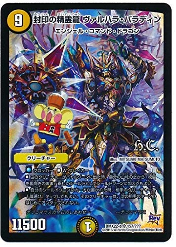デュエルマスターズ 封魔アルバラム 封魔アルバラム｜デュエマシングルカード通販のカードミュージアム