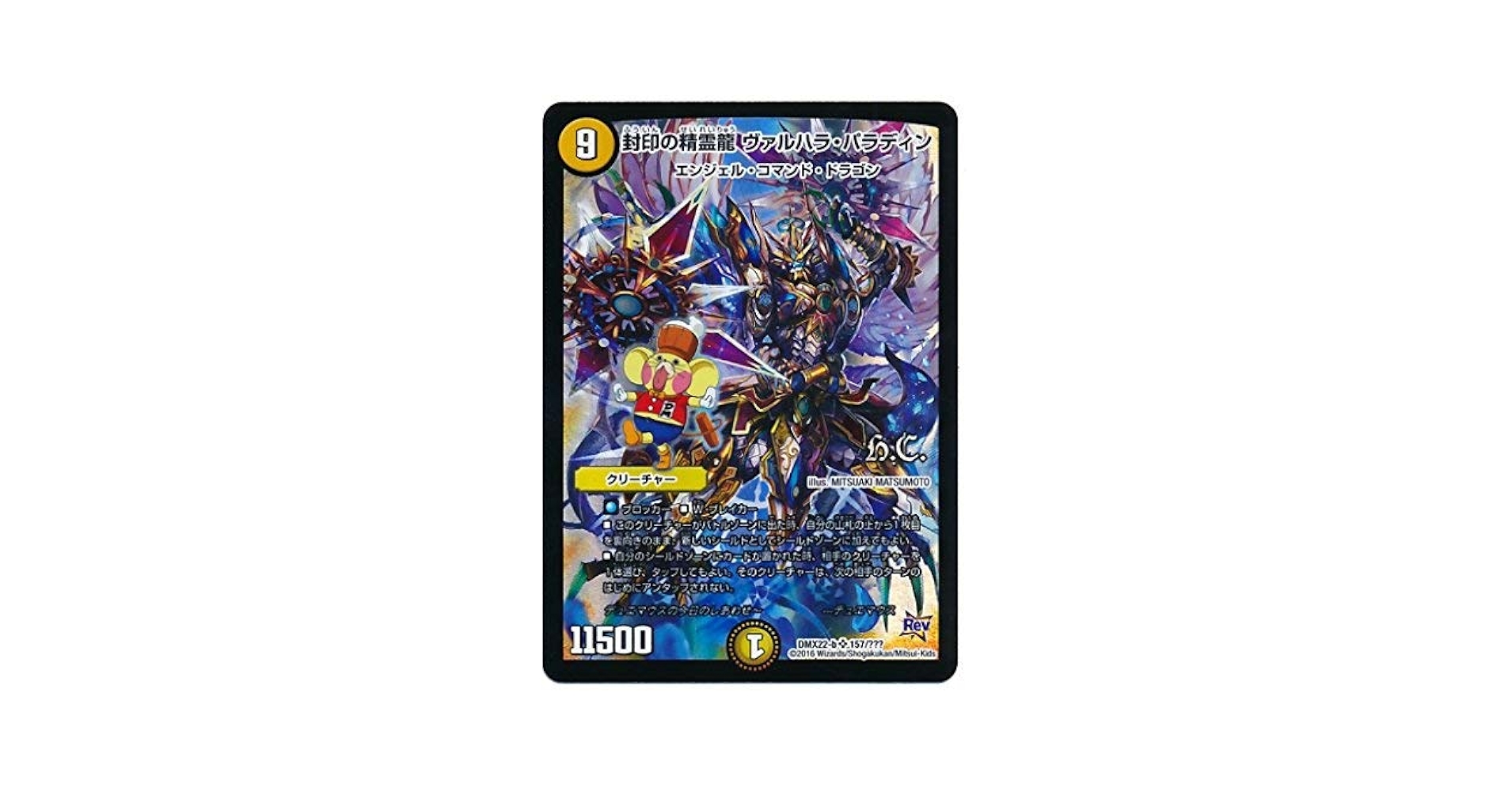 自己中心的な魔王 ラハール　SP サイン 自己中心的な魔王 ラハール SP サイン 自己中心的な魔王