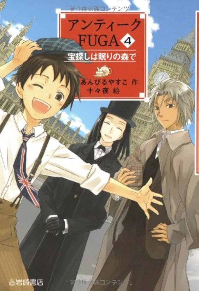 【中古】 ようこそ雪の館ヘ ルピナス探偵団/講談社/津原やすみ 中古】 ようこそ雪の館ヘ ルピナス探偵団/講談社/津原やすみ
