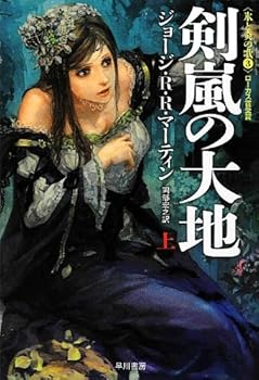 Paperback Bunko ????? (?) <????? 3>(??????SF1876) Book