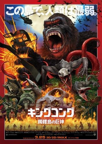 キングコング トム・ヒドルストン & ブリー・ラーソン 直筆サイン入り写真　tk Amazon.co.jp: ◇直筆サイン ◇キングコング：髑髏島の巨神 ◇KONG