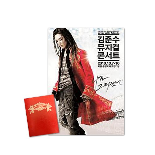 Amazon.co.jp: キム・ジュンス(KIM JUN SOO、JYJ)/MUSICAL CONCERT
