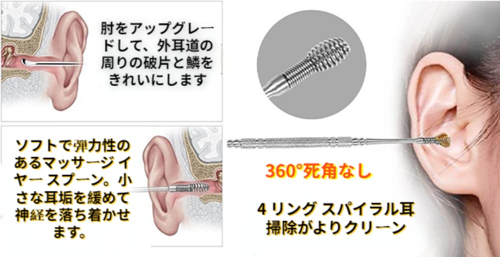 Amazon.co.jp: 6本セット耳のケア 耳かき 耳掃除 みみかきセット 耳垢