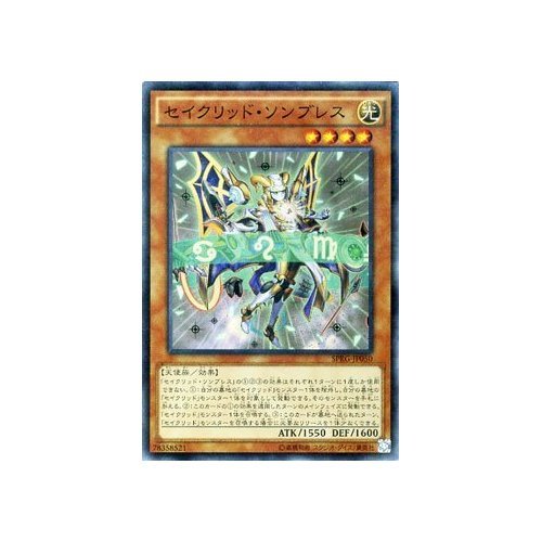 Amazon.co.jp: セイクリッド・ソンブレス（スーパーレア