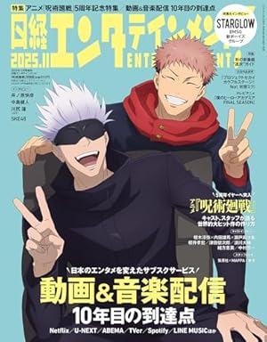 呪術廻戦 0 東京都立呪術高等専門学校 (ジャンプコミックス