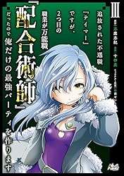 Amazon.co.jp: 追放された不遇職『テイマー』ですが、2つ目の職業が