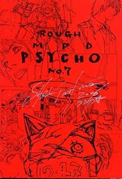 Amazon.co.jp: ゴリラキック(田島昭宇)多重人格探偵サイコ誌