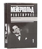 Meĭerkholʹd repetiruet 5873340811 Book Cover