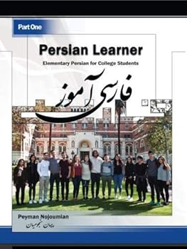 Paperback Persian Learner Part One: Elementary Persian for College Students (Volume 1) (Persian Edition) [Persian] Book