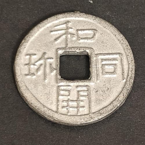 Amazon.co.jp: 和同開珎 古銭 穴銭 : ホビー