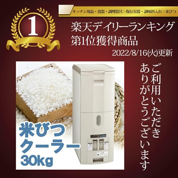 Amazon｜ALINCO アルインコ 米びつクーラー 保冷米びつ 保冷 米びつ