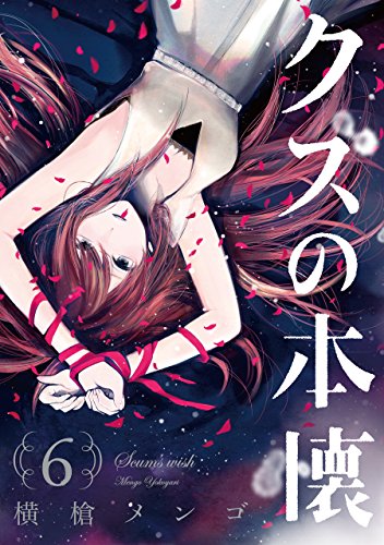 ①㉔ クズの本懐　複製色紙　ゲーマーズフェア　ビッグガンガン　横槍メンゴ Amazon.co.jp: 美横槍メンゴ クズの本懐 花火 複製 サイン色紙