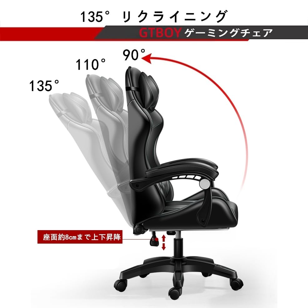 Amazon.co.jp: GTBoy ゲーミングチェア 135° リクライニング 高級PU 