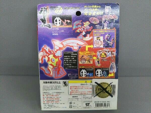 Amazon.co.jp: ディスクアニマル01 アカネタカ : パソコン・周辺機器