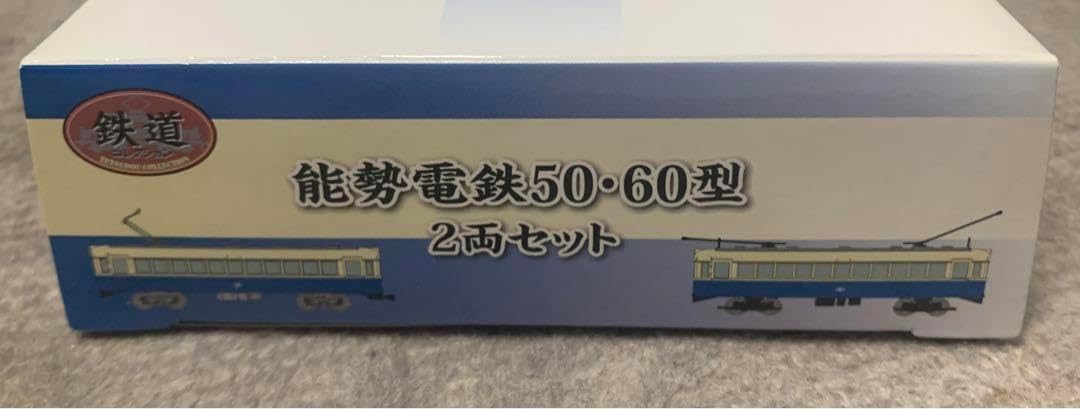 能勢電鉄 50型 60型 2両セット 能勢電鉄 さよなら1500系ミニミニ方向