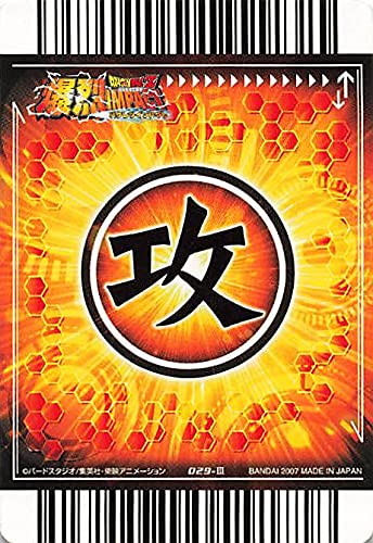 ドラゴンボールカード　バクレツインバトル！ ドラゴンボールカード バクレツインバトル！ ドラゴンボールカード
