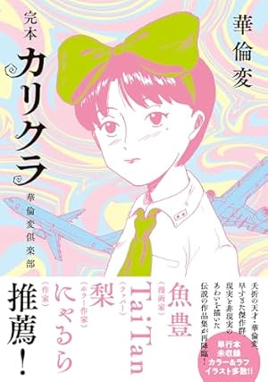 マドンナのしずく 改訂版 1 (リターンフェスティバル) | 早見純