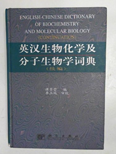 Ying Han Sheng Wu Hua Xue Ji Fen Zi Sheng Wu Xue CI Dian: English-Chinese Dictionary of Biochemistry and Molecular Biology. Continuation