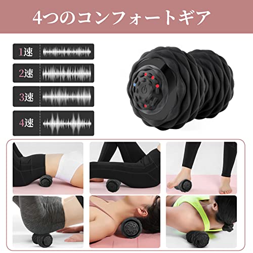 マッサージボール 電動、シェイプツインボール(4段階調整) 