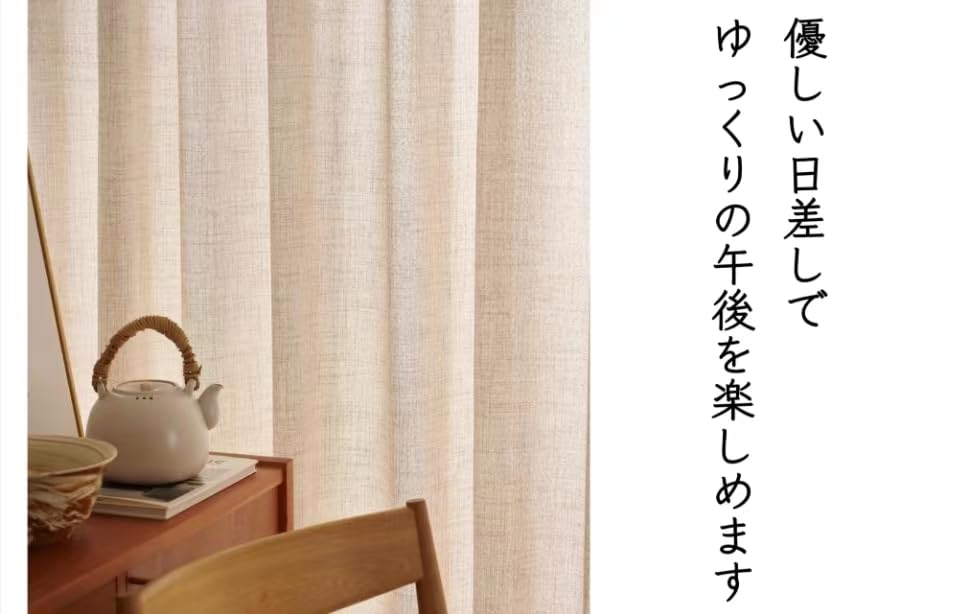 Amazon.co.jp: BVCERLINE カーテン リネン 麻混 天然素材 無地 外から
