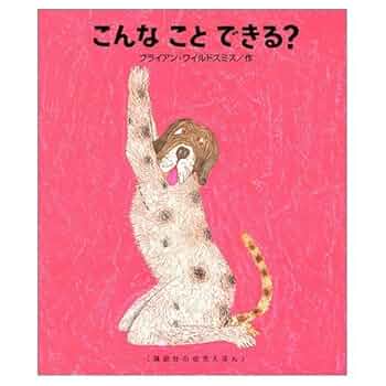【ヘブライ語】A Useless Story 幼児用絵本　洋書 ヘブライ語】A Useless Story 幼児用絵本 洋書