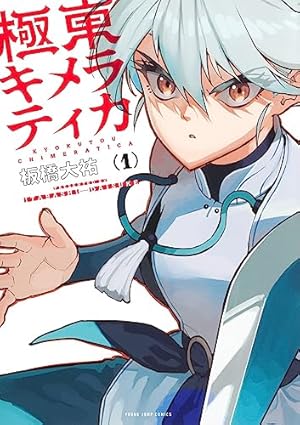 Amazon.co.jp: 魔力枯れのダークエルフ(1) (ヤンマガKCスペシャル