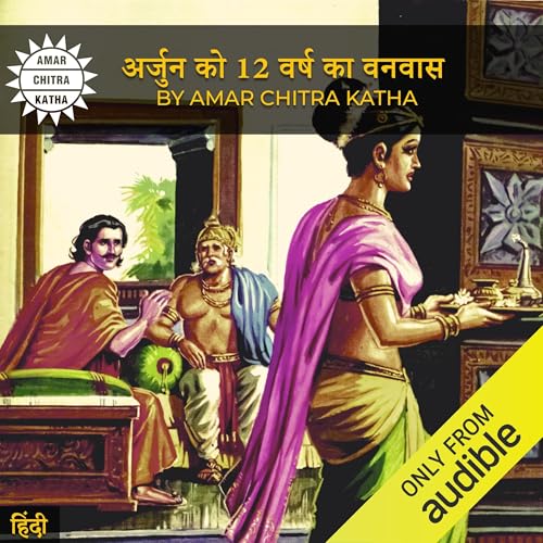 Page de couverture de Arjuna's 12-year Exile (Hindi Edition)