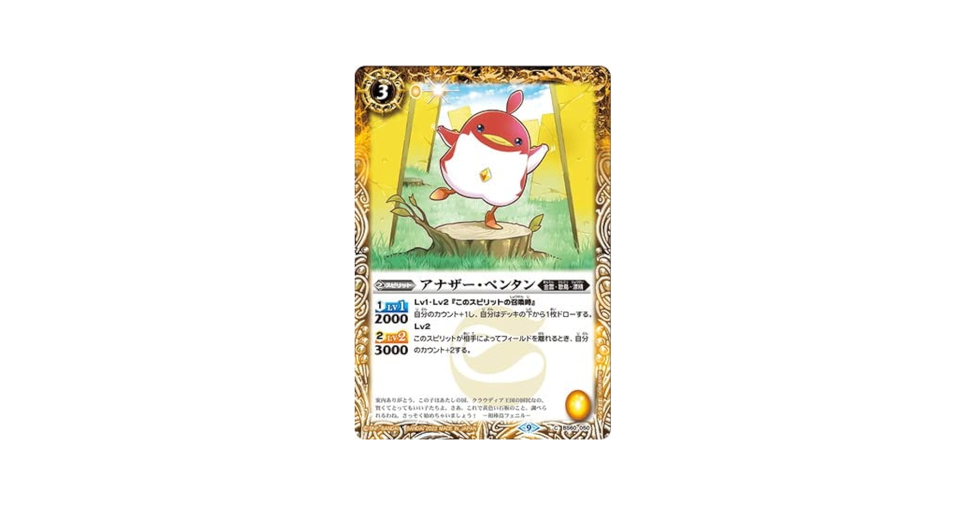 バトルスピリッツ ペンタン イラスト違い ホイル 3枚セット 楽天