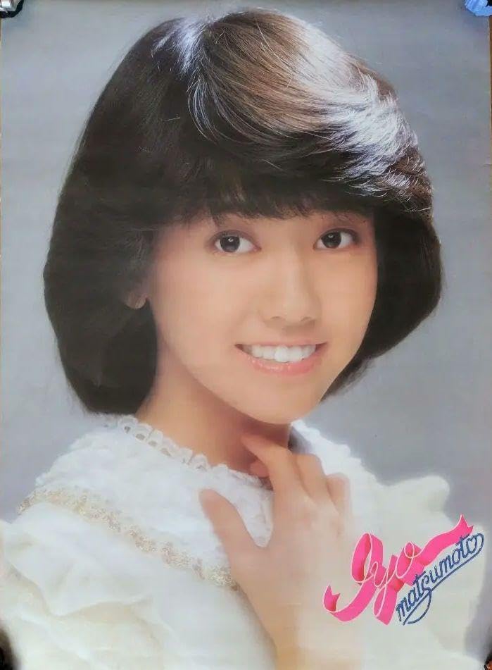 Amazon.co.jp: 松本伊代 ポスター アイドルポスター A1サイズ 59.4