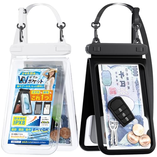 Amazon.co.jp: ベルモンド スマホ防水ケース ダブル収納 2個セット