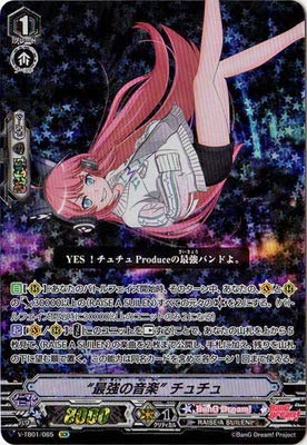 Amazon.co.jp: カードファイト!! ヴァンガード V-TB01／065 “最強の