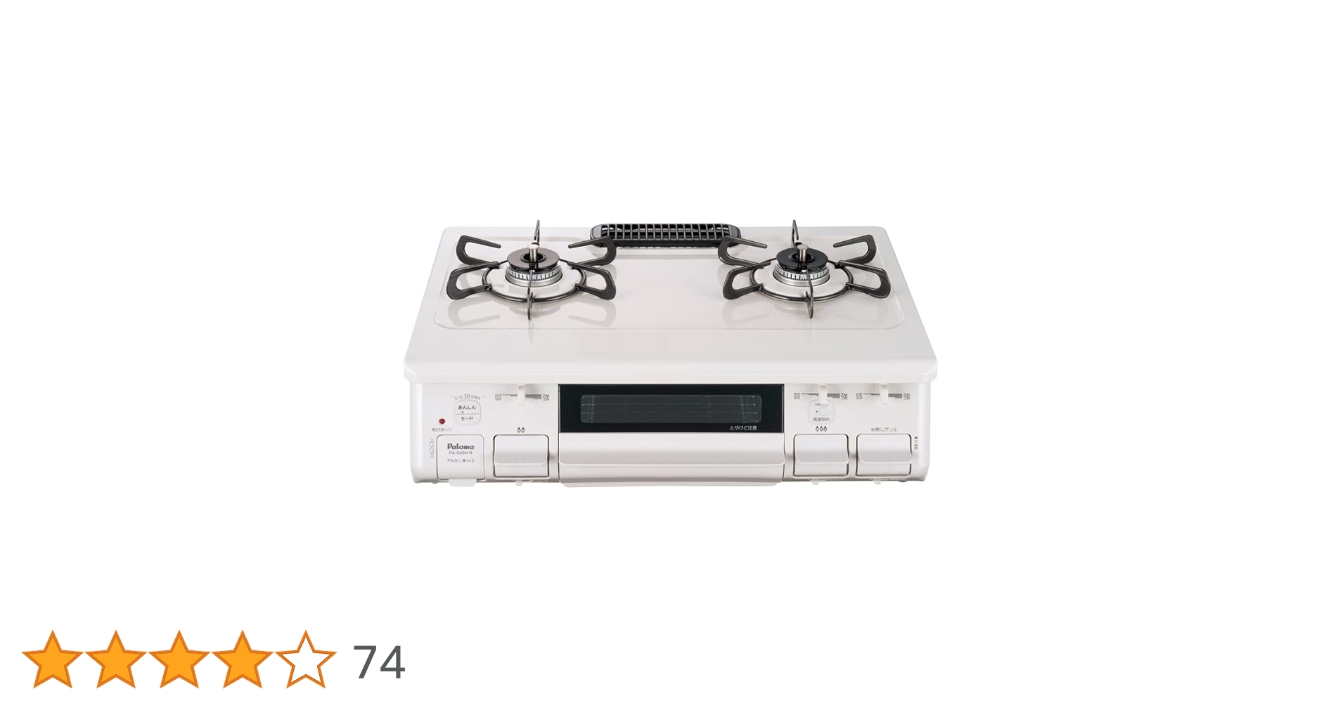【超得】PA-370WHA-R パロマ　ガステーブル　ガスコンロ　プロパン 楽天市場】パロマ pa-370wha-r lpの通販