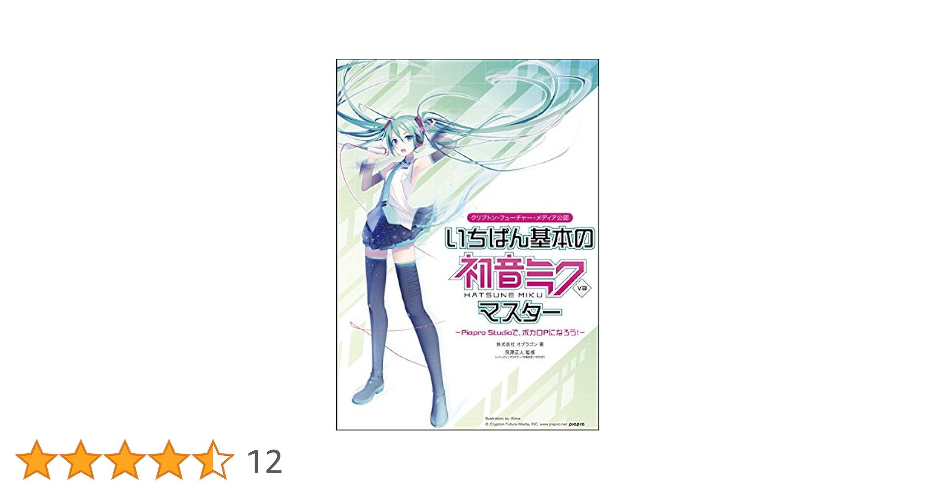 ARiA Headphone-Tokyo ボカロとくP 初音ミク 同人 DVD ARiA - とくP, へっどほんトーキョー feat. 初音ミク - Vocaloid