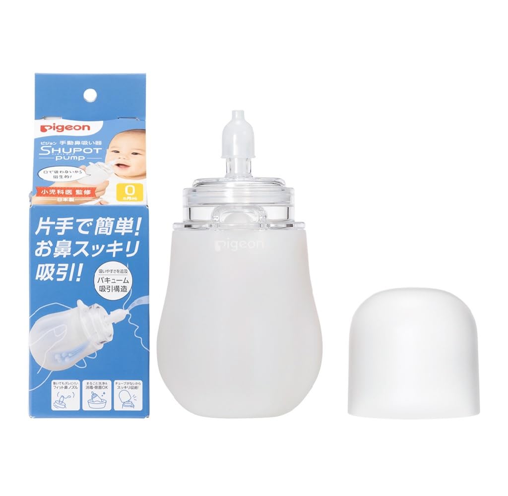 PIGEON ピジョン 手動鼻吸い器 SHUPOT-pump　片手で簡単にお鼻す…