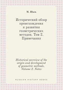 Paperback Historical overview of the origin and development of geometric methods. Volume 2. Notes [Russian] Book