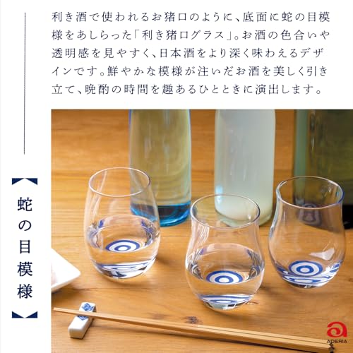 Vaso Aderia 6556 Inoguchi de 235 ml miniatura 4
