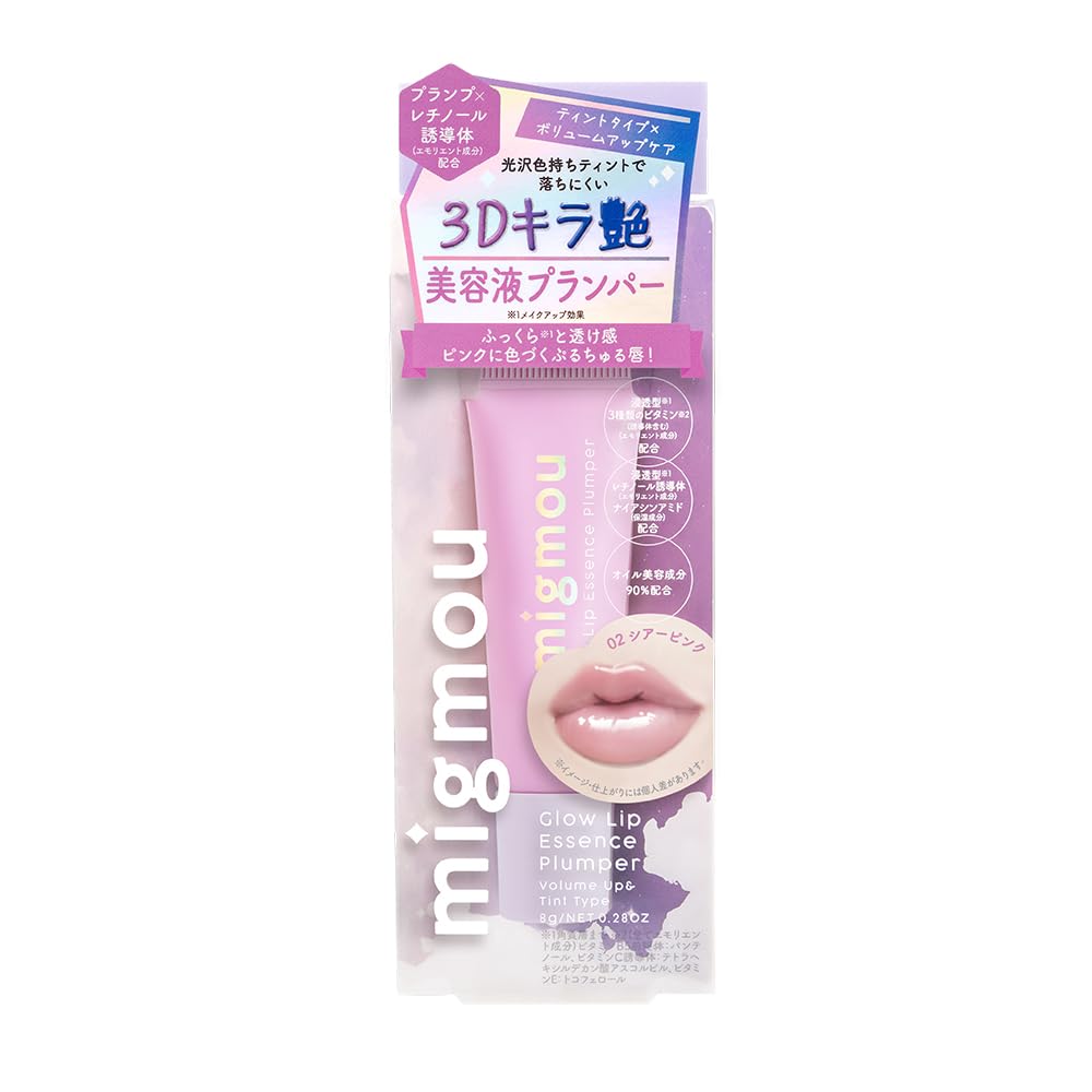 Amazon.co.jp: migmou(ミニョムー) グロウリップエッセンスプランパー