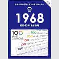 1968年公開『スター』のカレンダーカード 51mgnc62dmL._AC_SY200_QL15_.jpg
