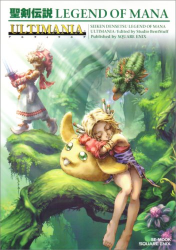 聖剣伝説legend Of Mana Ultimania Playstation Se Mook スタジオベントスタッフ 本 通販 Amazon