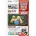 Kenko LCD Protective Film LCD Protector For Canon IXY 51S KLPÂ â€“Â cixy51s